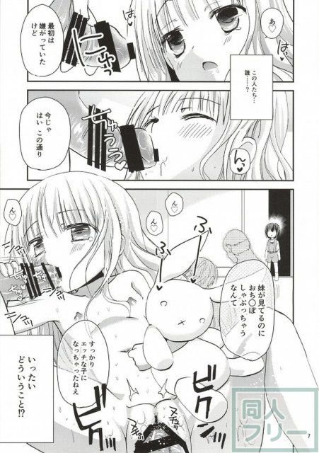 袴田陵辱 <> 006
