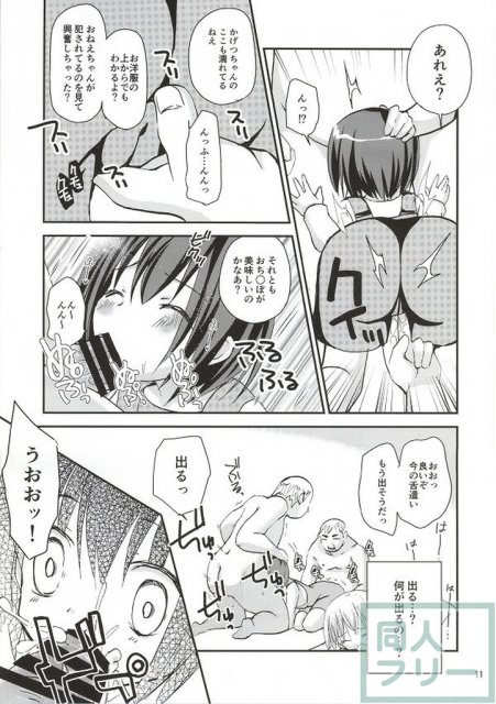 袴田陵辱 <> 010