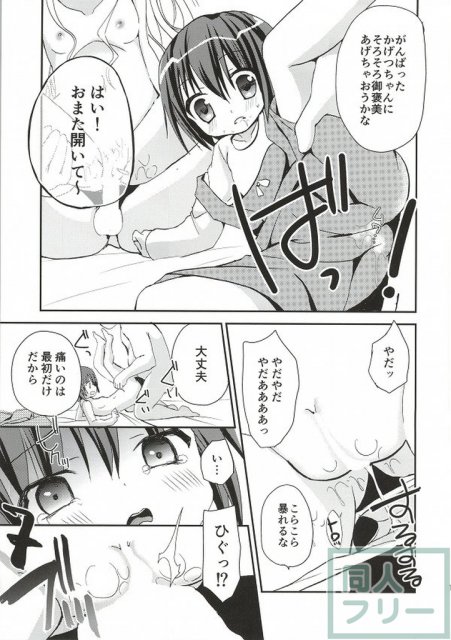 袴田陵辱 <> 016