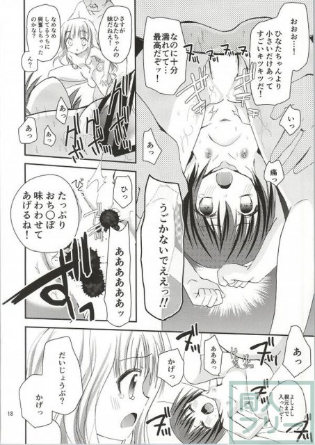 袴田陵辱 <> 017