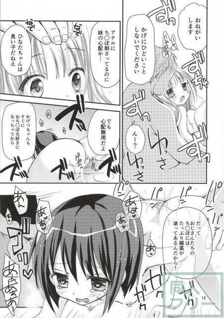 袴田陵辱 <> 018