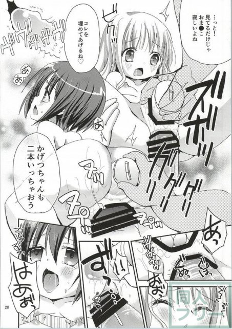 袴田陵辱 <> 019