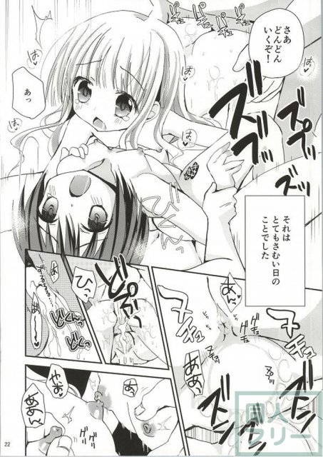 袴田陵辱 <> 021