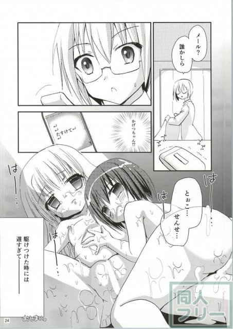 袴田陵辱 <> 023