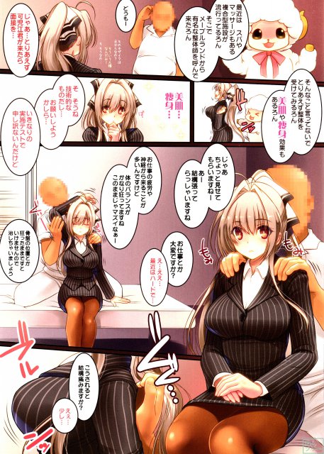夢の国で行われたin淫乳マッサージ面接 <> 002