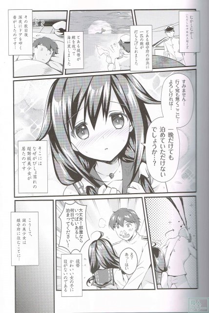 恩返しならぬエロ返し本 <> 002