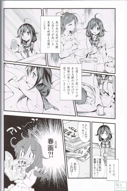 恩返しならぬエロ返し本 <> 003