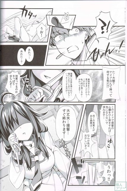 恩返しならぬエロ返し本 <> 007