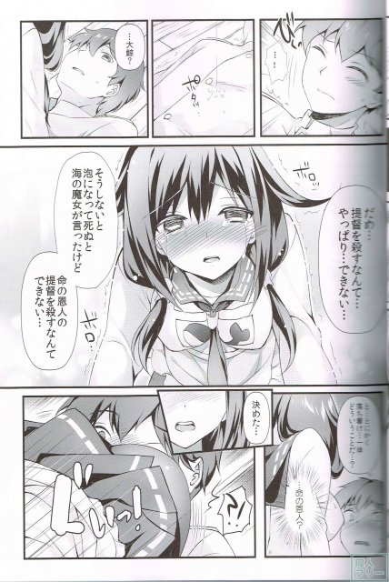 恩返しならぬエロ返し本 <> 008