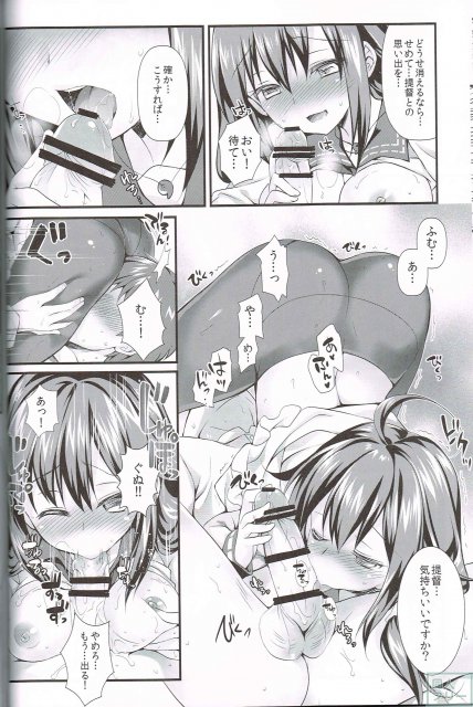 恩返しならぬエロ返し本 <> 009