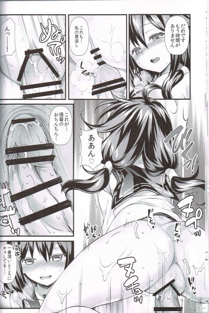 恩返しならぬエロ返し本 <> 011