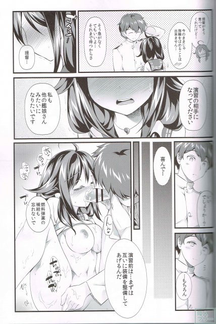 恩返しならぬエロ返し本 <> 014