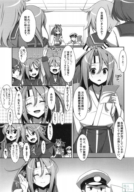 秘書瑞鳳ちゃん。 <> 004
