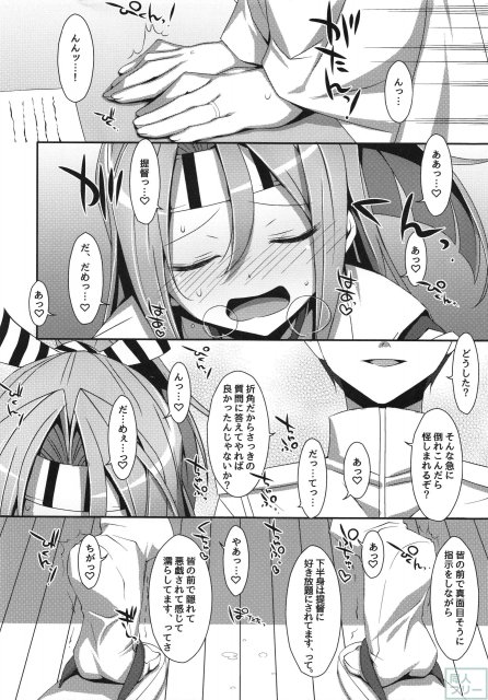 秘書瑞鳳ちゃん。 <> 005