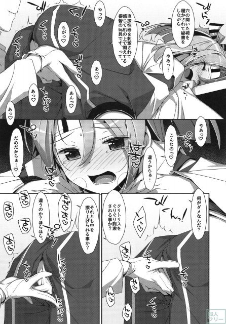 秘書瑞鳳ちゃん。 <> 006
