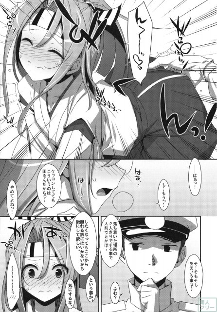 秘書瑞鳳ちゃん。 <> 008