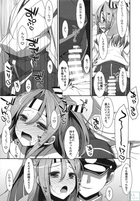 秘書瑞鳳ちゃん。 <> 014