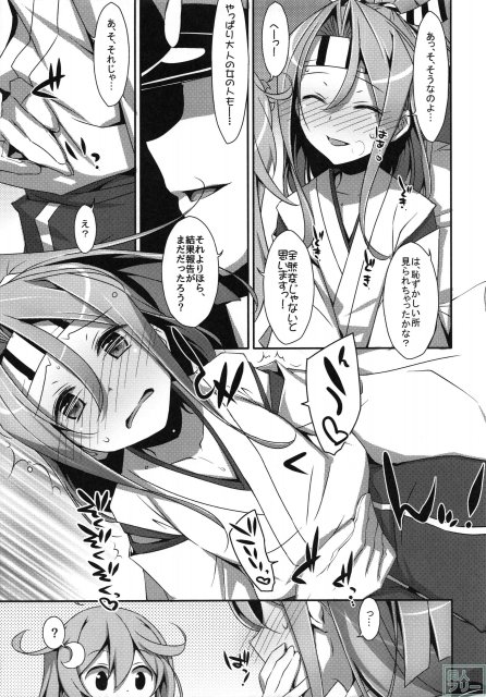 秘書瑞鳳ちゃん。 <> 016