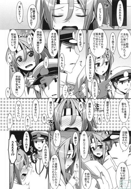 秘書瑞鳳ちゃん。 <> 023