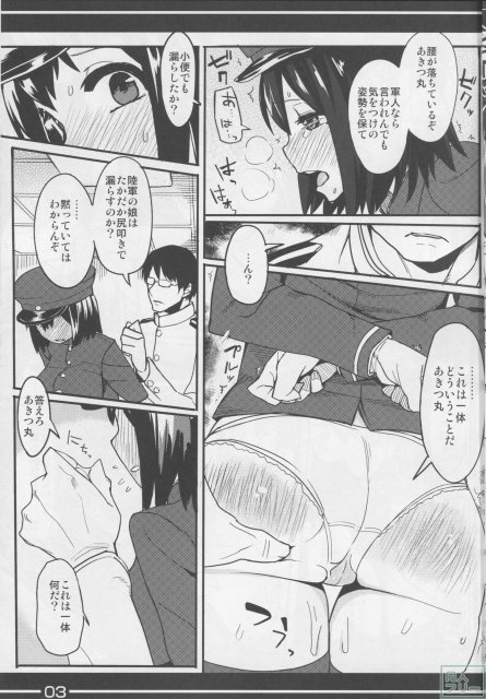 陸軍ノ娘 <> 005