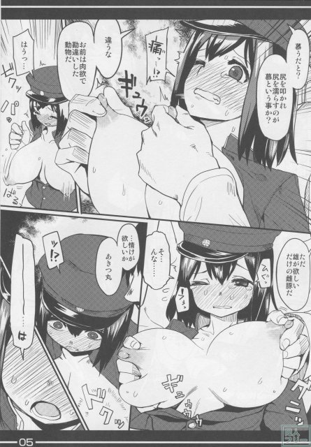 陸軍ノ娘 <> 007