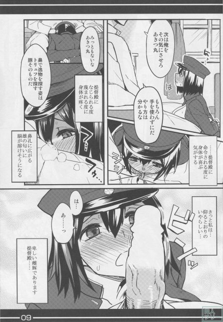 陸軍ノ娘 <> 011