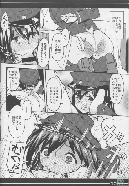 陸軍ノ娘 <> 012