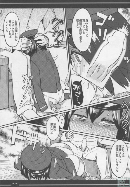 陸軍ノ娘 <> 013