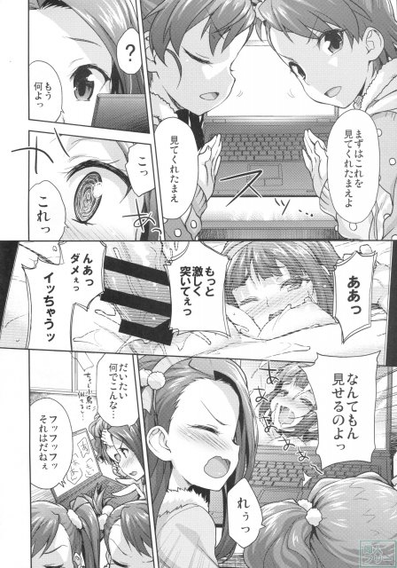 ロリカルテ! <> 003