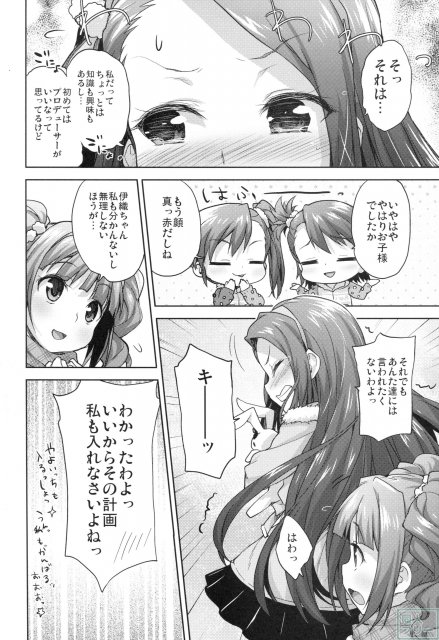 ロリカルテ! <> 005