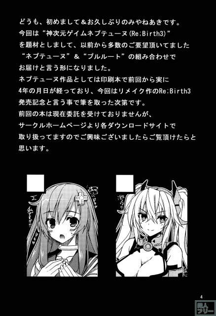 拘束されながら秘部をいじられ、感じてしまうネプテューヌ!! <> 003