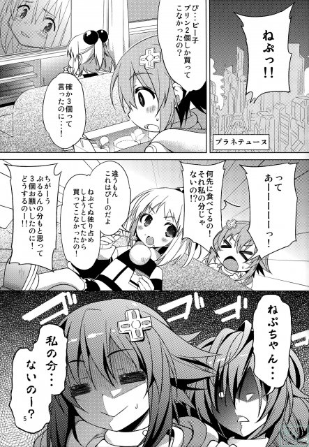 拘束されながら秘部をいじられ、感じてしまうネプテューヌ!! <> 004