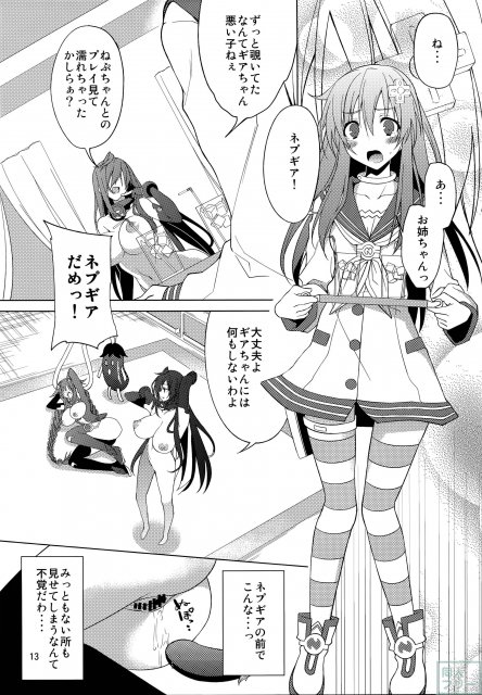 拘束されながら秘部をいじられ、感じてしまうネプテューヌ!! <> 012