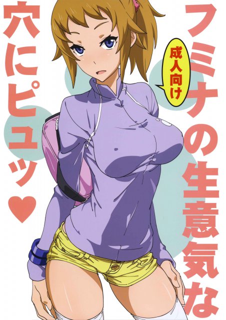 フミナのセックス調教マンガ <> 1