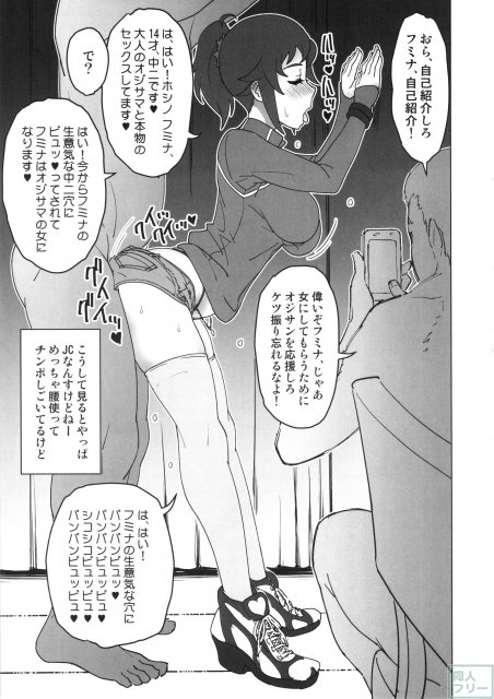 フミナのセックス調教マンガ <> 008