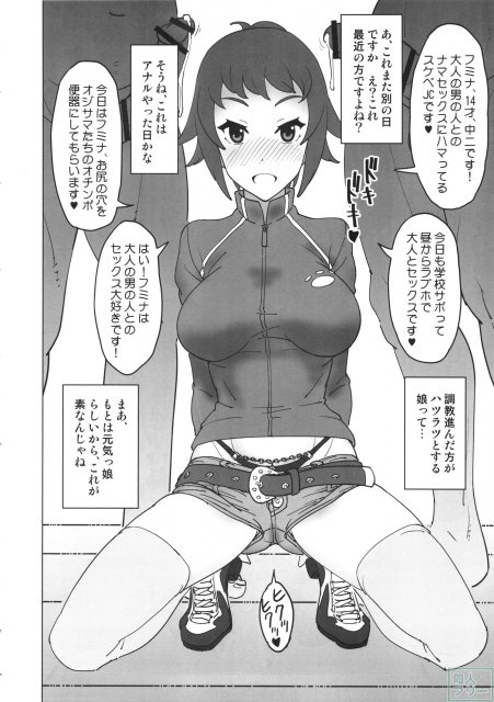 フミナのセックス調教マンガ <> 015