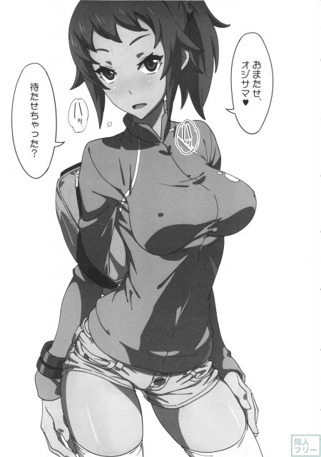 フミナのセックス調教マンガ <> 020