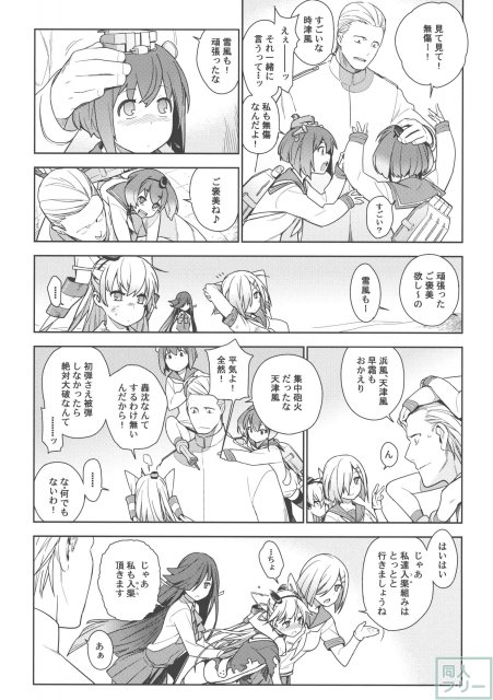 Little by little <> 006
