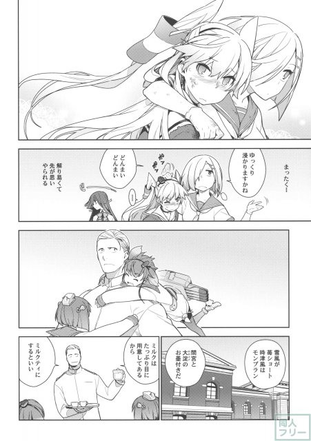 Little by little <> 007