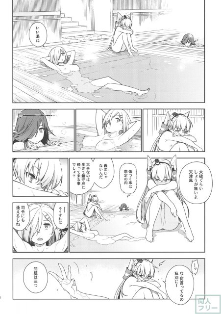 Little by little <> 009