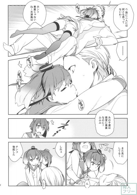 Little by little <> 011