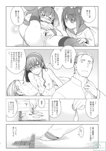 Little by little <> 013