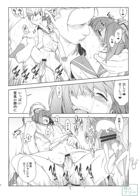 Little by little <> 021