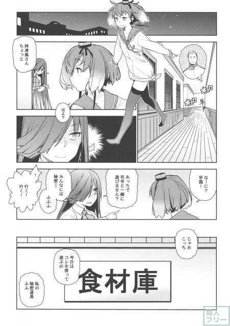 Little by little <> 030