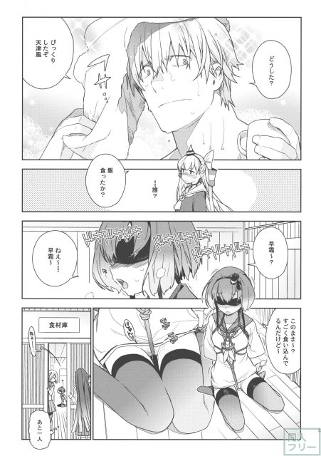 Little by little <> 032