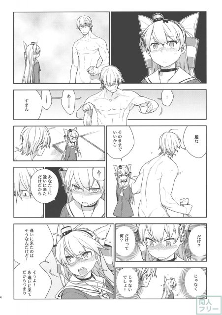 Little by little <> 033