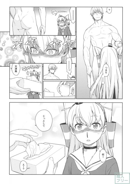 Little by little <> 034