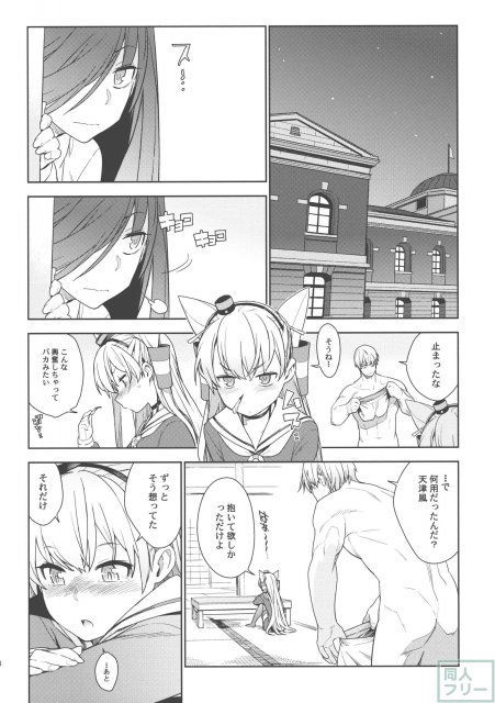 Little by little <> 035