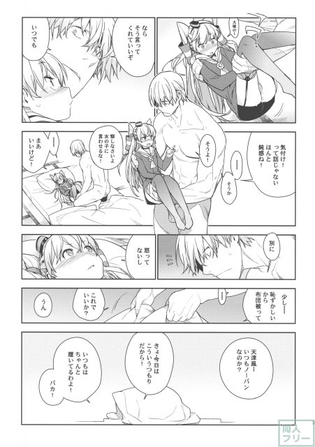 Little by little <> 036
