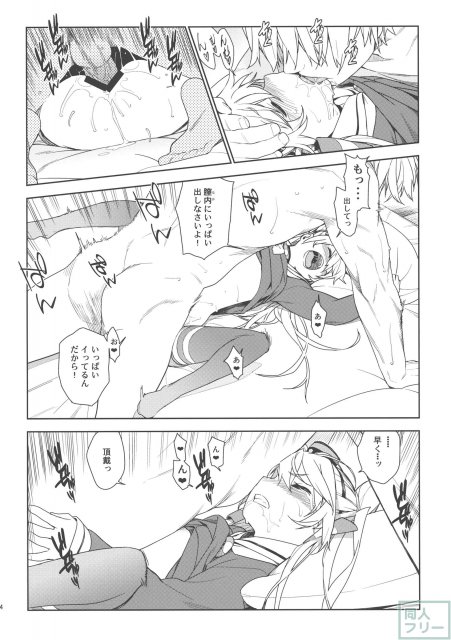 Little by little <> 043